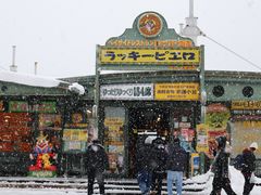 -幸运小丑汉堡(Bay Area本店)