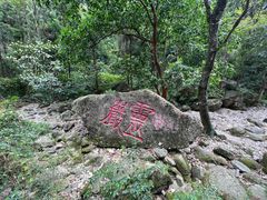 -雁荡山风景名胜区