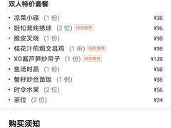-酌宴府The China Club·广州万富希尔顿酒店(云城东路店)