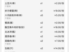 -肉串汪(望京店)