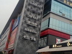 -凯德广场(金牛店)