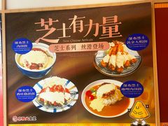 -京和风食堂·定食寿喜锅(保利樾广场店)