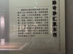 -巴音郭楞蒙古自治州博物馆