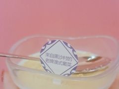 -番茄屋葡式美食(总店)