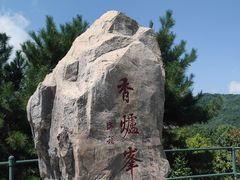 -香山公园