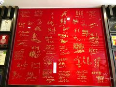 菜单-鼎泰丰(嘉年华•海信广场VILLAGE店)