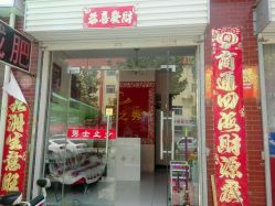 -金之秀专业减肥