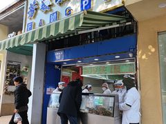 -芳婆糕团店(王府大街店)