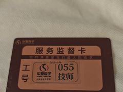 -华夏良子·足道SPA艾灸(金皇大厦店)