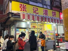 -张记灌饼(丰富路店)