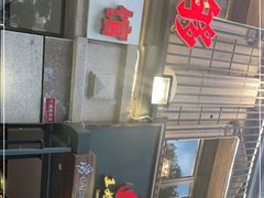 -王妈热卤·川味馆(海昌店)