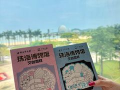 -珠海市博物馆