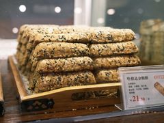 -百饼园(澳门路店)