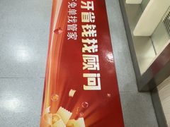 -圣呗口腔·舒适化种植牙·矫正中心(广州总院)