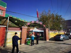 -托克逊老四号餐厅