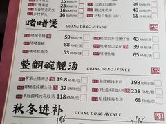 菜牌-广东道至正餐厅(区庄店)