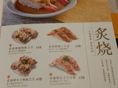 -元气寿司(东方宝泰店)