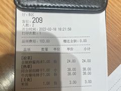 账单-同合居·非遗东北菜(红博会展店)