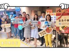-盒马鲜生(皇庭广场店)
