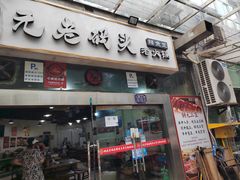 -铜元老码头鳝鱼火锅