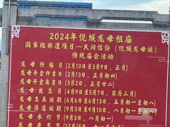 -悦城龙母祖庙