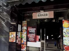 -袁妈红豆汤(重庆总店)