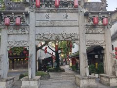 -鲁镇