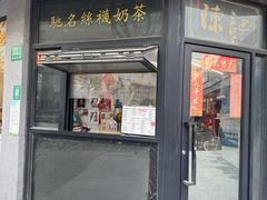 -陈记甜品窝(中山北路店)