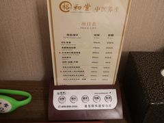 价目表-裕和堂中医推拿艾灸(太古汇臻品店)