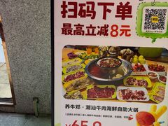 -养牛邓·潮汕牛肉海鲜自助火锅(广州店)
