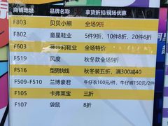 -广州壹马服装广场