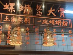 -丽丽三鲜螺蛳粉(田林路店)