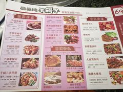 菜单-昌盛德徐州老菜馆