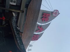 -胖大姐黄辣丁鱼庄(新津店)
