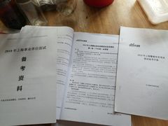 -中公教育考公考编(杨浦校区)