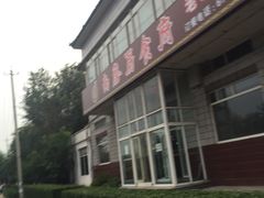 -南磨房食府(燕莎奥特莱斯购物中心店)