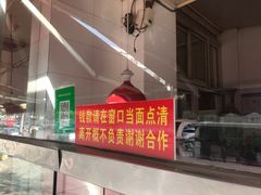 -老六素货(王顶堤店)