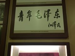 -湖南省立第一师范学校旧址