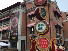 -吉庆街美食广场