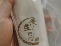 -禾生粑粑坊(陕西路店)