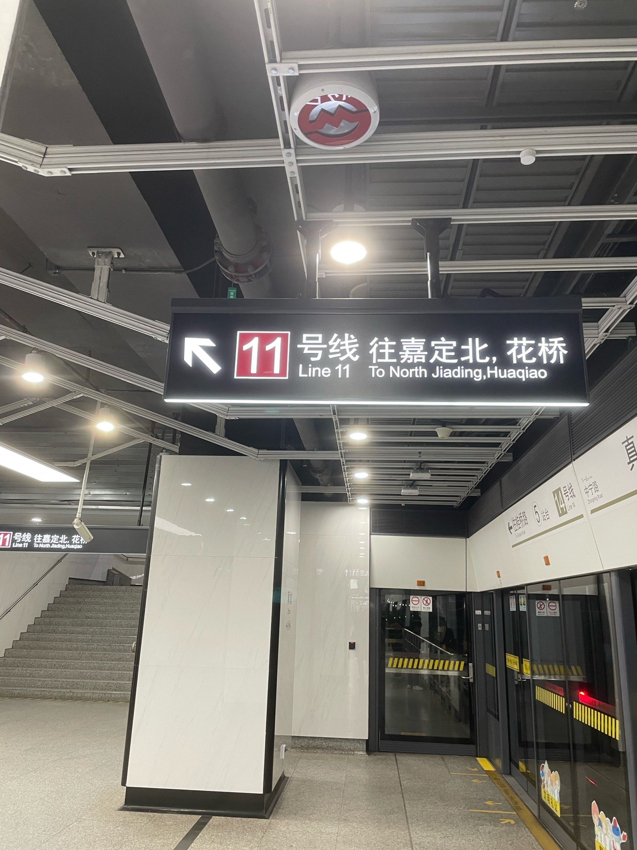 11号线