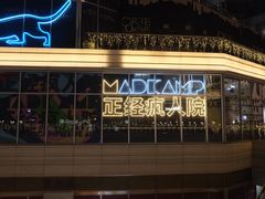 -中海环宇荟