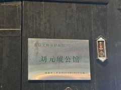 -安仁古镇