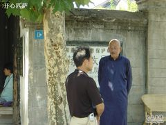 -蒋氏故居