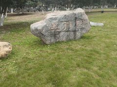 -汉水公园