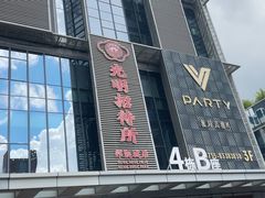 -光明招待所(邦凯科技园店)