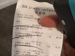 账单-304/BRUNCHRESTAURANT