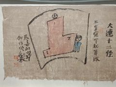 -大连美术馆