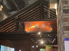 -绿茶餐厅(昆明世纪金源店)