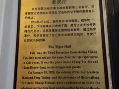 -张学良旧居陈列馆